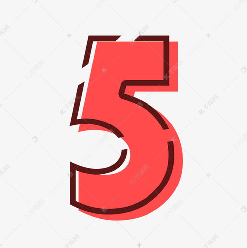 卡通红色简约数字5艺术字设计 千库网数字动漫制作指南