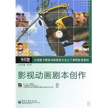 数字动画创剧 从理论到实践的标准建设路径