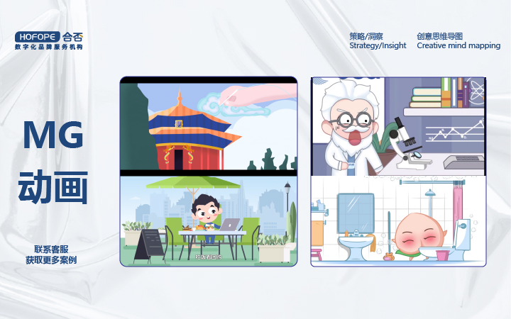 二维AE手绘MG企业产品动画制作动漫年会动画设计